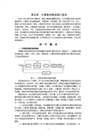 新能源技術(shù)開(kāi)發(fā)中的計(jì)算機(jī)控制與接口技術(shù)應(yīng)用