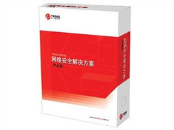 趨勢科技網(wǎng)絡安全解決方案產(chǎn)品包 50用戶 最新版和趨勢科技網(wǎng)絡安全解決方案產(chǎn)品包 25用戶 最新版哪個好 殺毒軟件對比